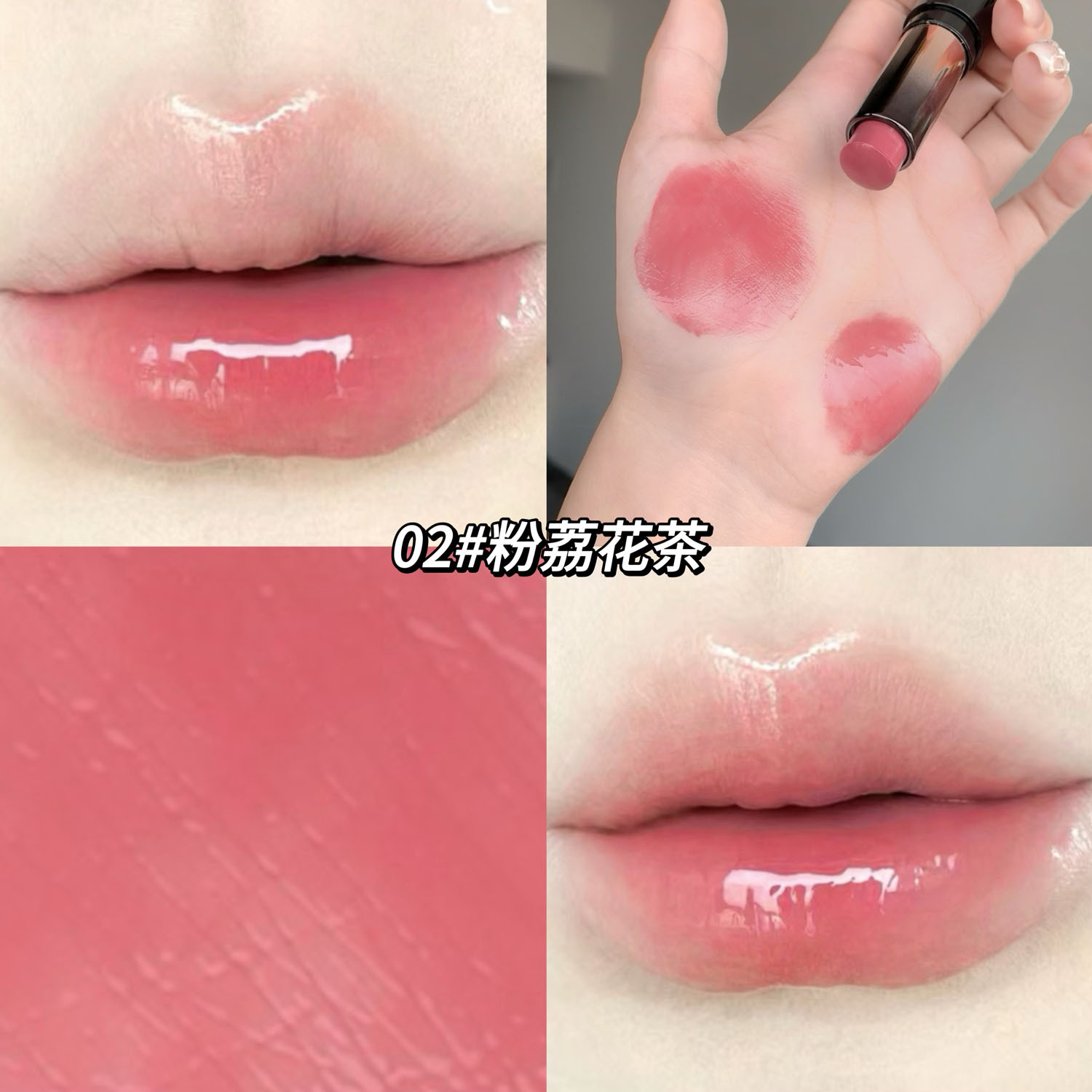 02#粉荔花茶