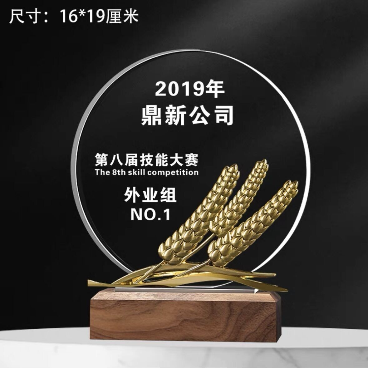 Trofeo de cristal clásico octogonal girasol madera maciza creativo estrella de cinco puntas metal trigo oreja medalla al por mayor regalo conmemorativo