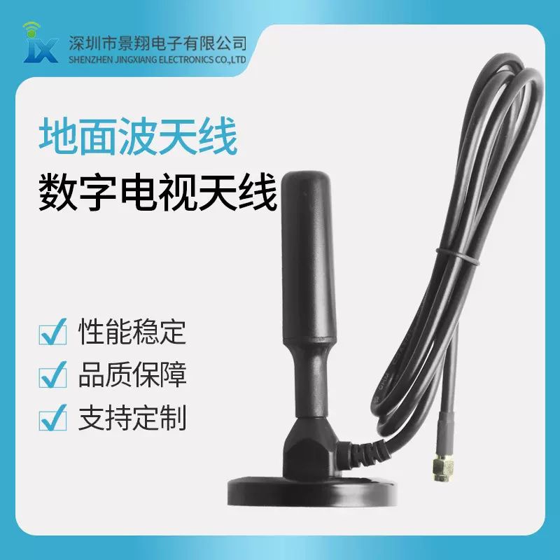 地面波天线数字电视天线室内DTMBLORA吸盘天线DVB-T2高清高增益