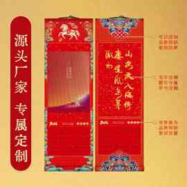 2026年台历日历中国风马年月历挂历空白蜡染万年红定制图片文字