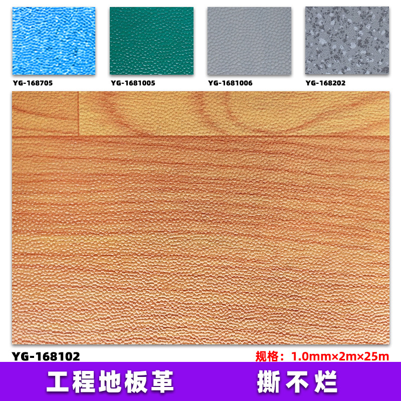 1.0mm 두께의 바닥 가죽/나뭇결 102#