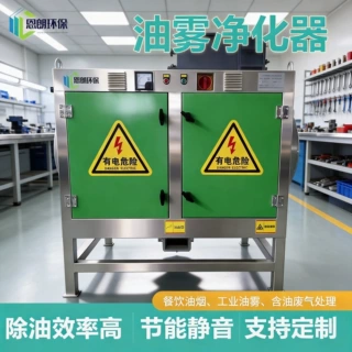 移动式工业油雾净化器 静电式油雾回收机 机械加工油烟净化设备