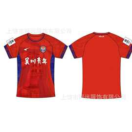 新款吴川青年球衣2026红色球迷助威应援上衣足球服套装省超队服