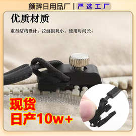 拉链修复器万能替换金属拉链背包配件外套衣服免工具可拆卸拉链头