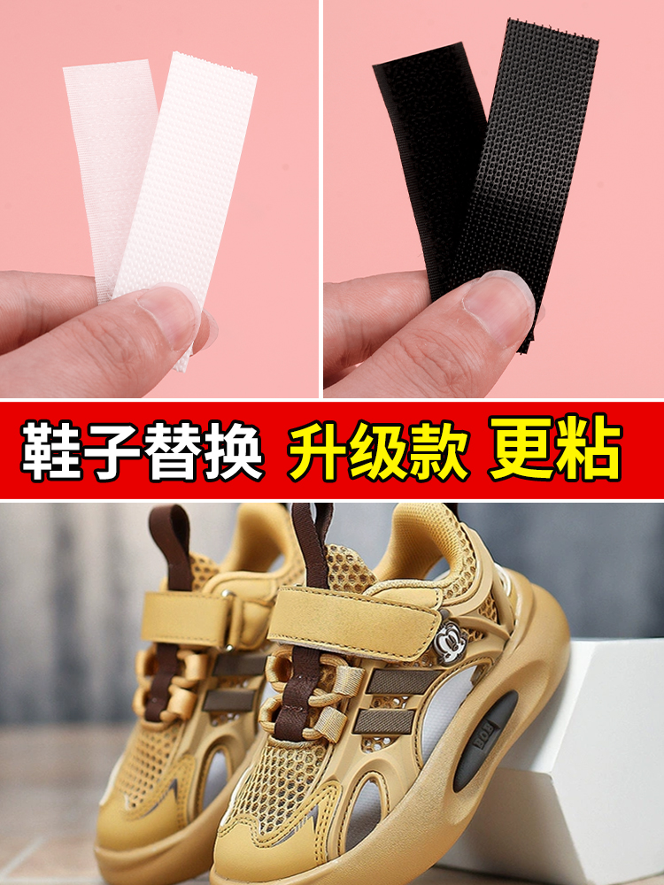 Shoe Velcro Baby Shoe Replacement Adhesive Patch Jacket Cuff Replacement Strip Hook and Loop Fastener Accessories