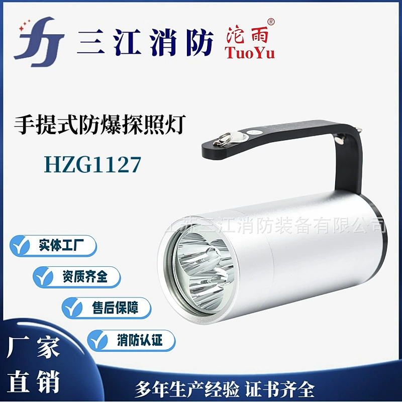 Портативный взрывозащищенный прожектор для проверки светодиодный взрывозащищенный фонарик