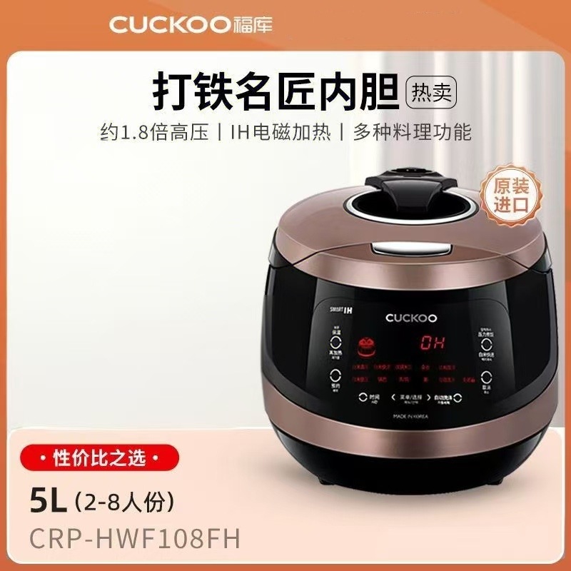 Korean Original Imported Rice Cooker Crp-Hwf108Fh Intelligent Ih Heating Multi-Function Large-Capacity Rice Cooker