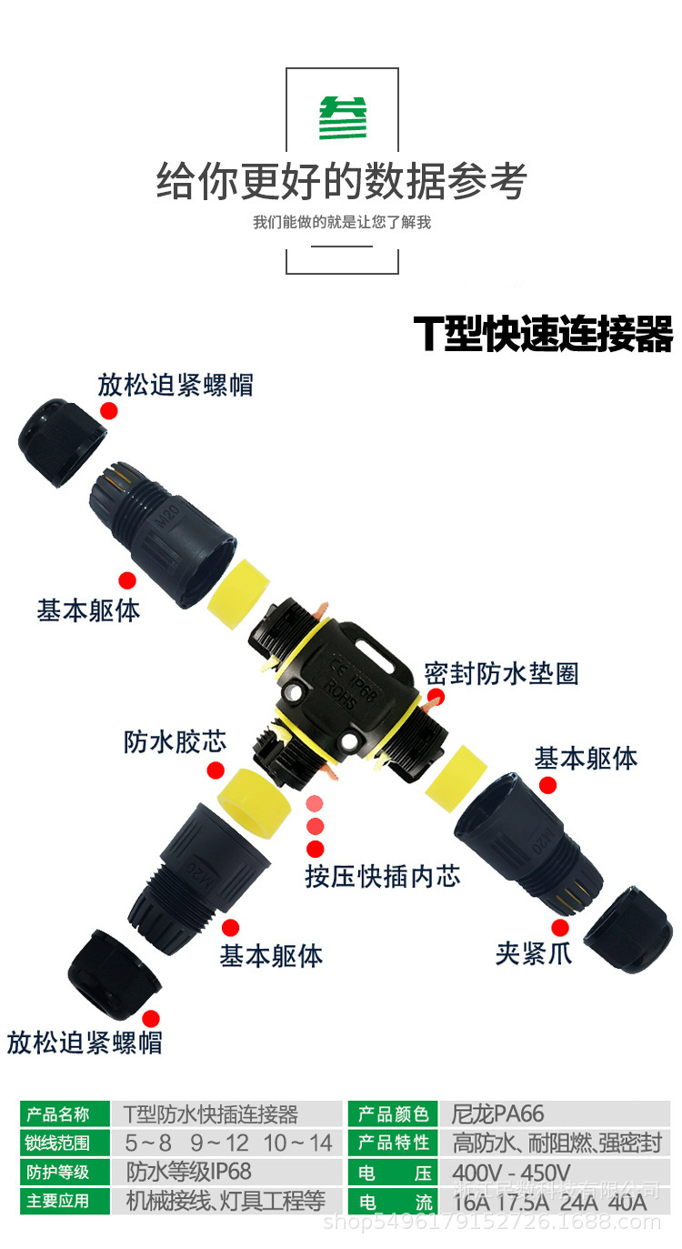 T-type waterproof quick connector three-way 3-core 5-core terminal block IP68 cable connector line plug-in outdoor