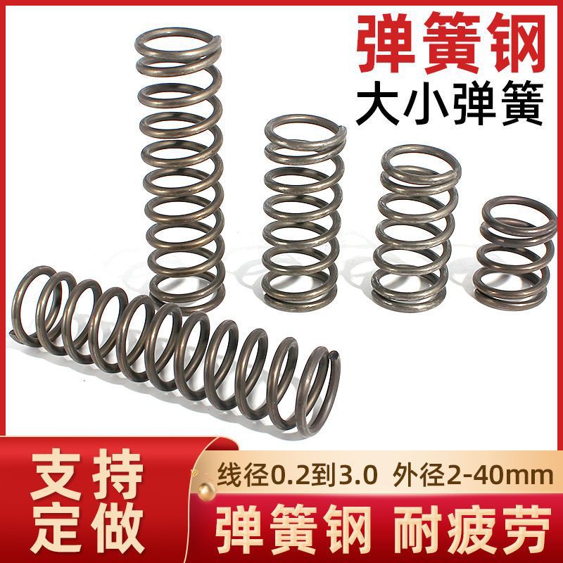 弹簧大小弹簧压力压簧压缩弹簧回位Y型簧线径0.2-6.0mm弹簧定作