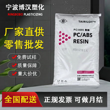 PC/ABS����̨��AC3108ע�ܼ� �߿��� ������ȼ �ҵ� ��������
