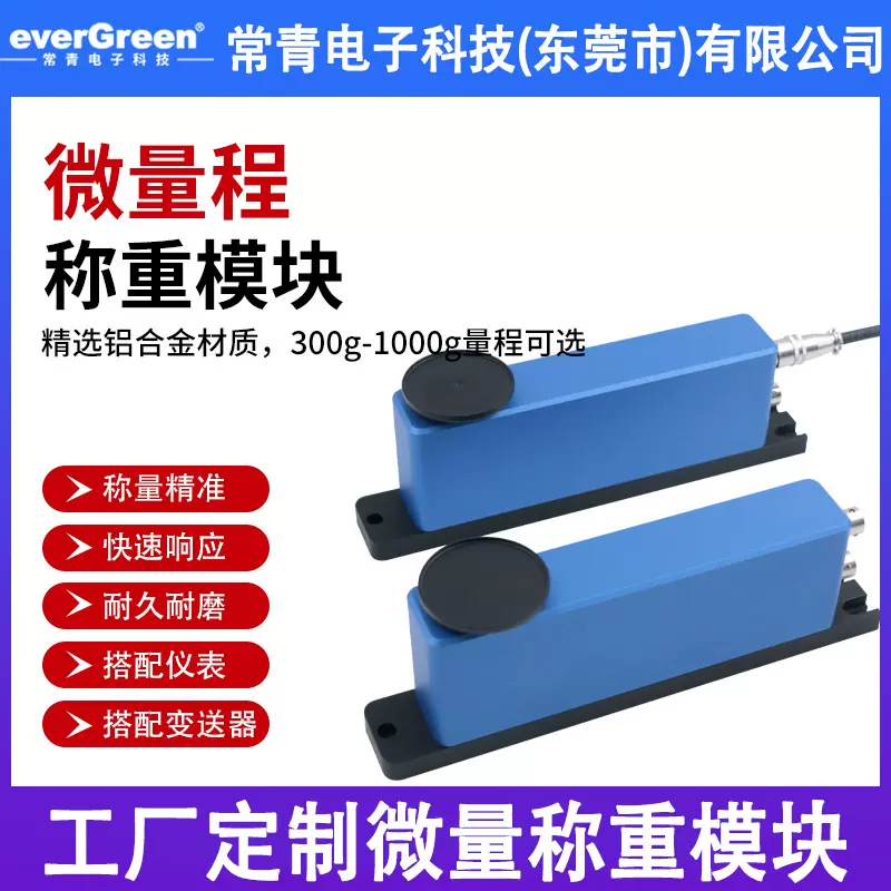 微量程称重传感器模块小量程高精度点胶机专用压力测量工厂定制