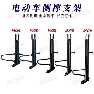 Electric Vehicle Side Stand, Single Side Support, Side Bracket, Motorcycle Support Stand, Universal Accessories Wholesale
