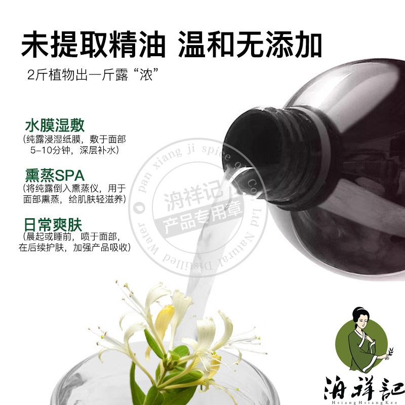 頭道飽和金銀花純露未提油金銀花提取液植物原液鮮花銅鍋蒸餾批發