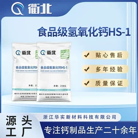 氢氧化钙;钙氧化物;其他非金属