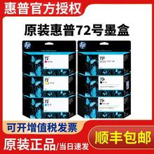 HP����72ī��T610 t770 t790 T795 T1100 T1300 T1708�L�D�x