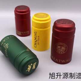 红酒/葡萄酒 热缩胶帽,,大型酒企指定供应商,品质有保证
