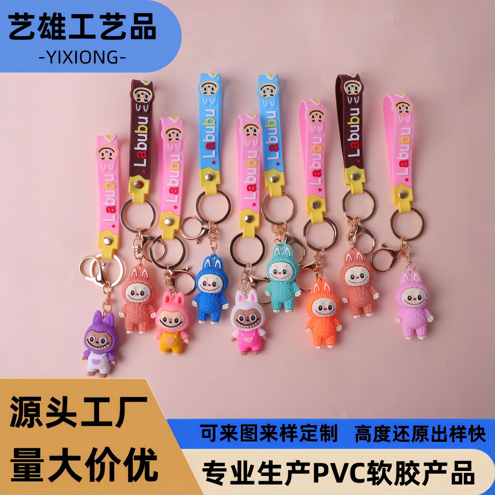 Caricatura labubu llavero creativo PVC colgante de goma suave serie de moda para empujar regalos adornos fábrica al por mayor