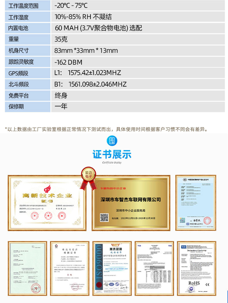 V8定位器-20241202_13