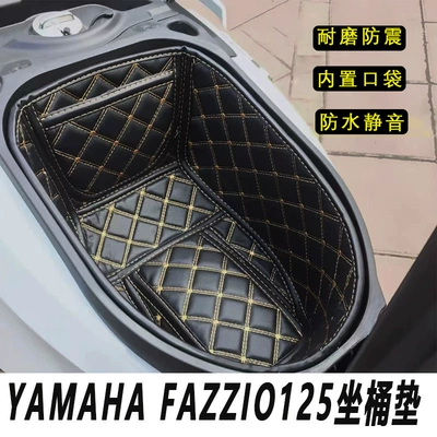 Yamaha Yamaha Fazzio125 Bucket Pad Lining Protective Pad Modified Bucket Pad Lining Seat Bucket Waterproof (Motorcycle cushion)