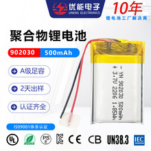 KC認證902030聚合物鋰電池3.7V500mAh血氧儀鼠標鍵盤可充電電池