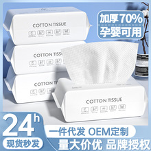抽取式洗脸巾一次性棉柔巾纯棉加厚珍珠纹洁面巾洗脸卸妆洗面巾