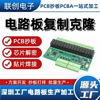 防抄板线路板|加密PCB定制|3天加急交付
