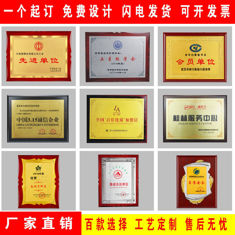 Medalla de lámina de oro titular de madera tarjeta de autorización Tarjeta de Honor de metal placa de madera placa de cobre listado empresa puerta placa signo suministro