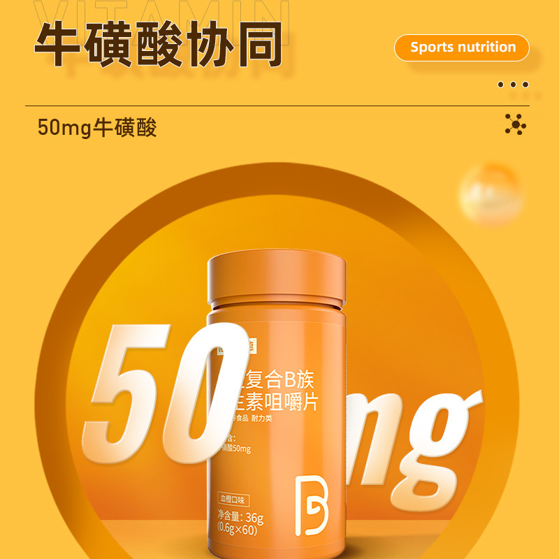 ノット/ランド血橙複合b族ビタミン咀嚼片60粒/瓶b 1b青少年成人公式正規品|undefined
