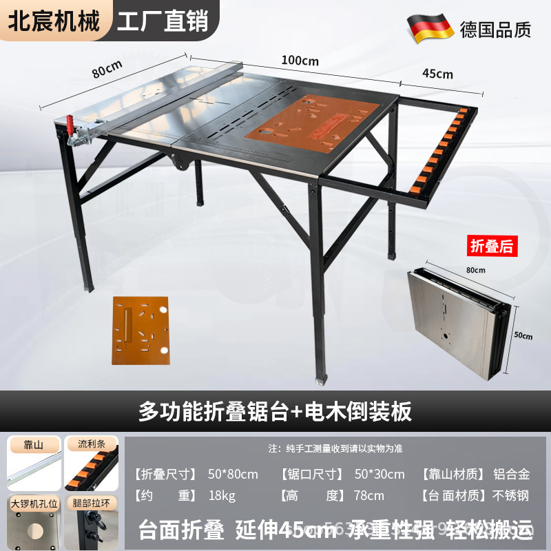 접이식 다기능 테이블 톱 + 베이클라이트 반전 보드