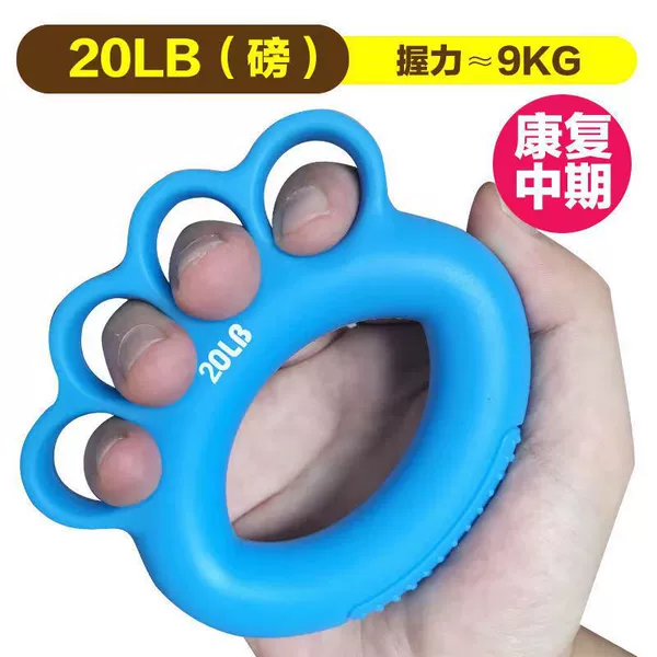 Four finger grip circle blue 20 pounds
