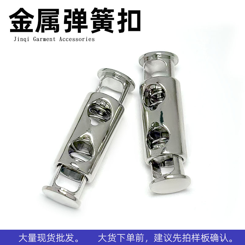 新款不生锈 电镀合金金属双孔弹簧扣 两头可按牛津绳 猪鼻锁止扣