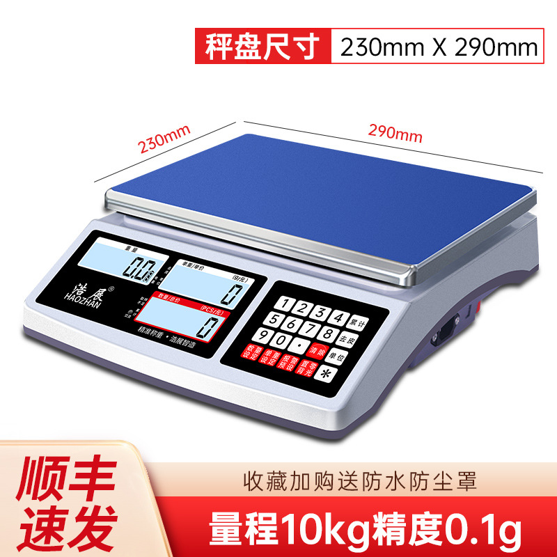 계량 10kg, 정확도 0.1 [10,000명 추천]