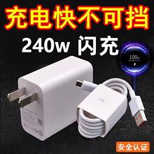 �ٷ�240W��������^�m����A��OPPOС�׳�늾��sҫ120W�W������