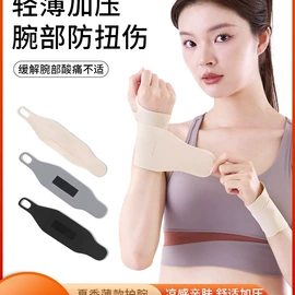 运动护膝;护腰;护腕
