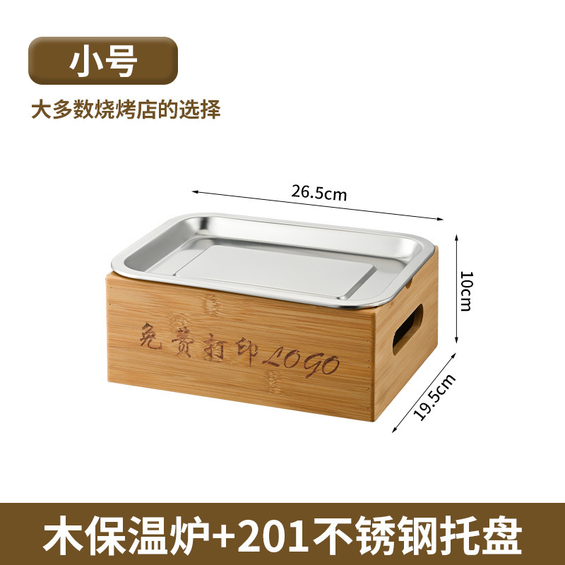 烧烤保温炉热串炉神器商用烤串神器蜡烛竹盒保温箱炉无烟日式长方|undefined