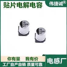 100UF 10V 5*5.4MM NƬX늽 迹X 늽̑B