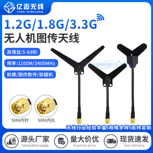 1.2G 1.3G 1.8G 3.3G�����D������o�˙C����FPV��Խ�C��ģ�쾀