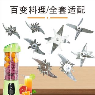 Source Factory Ton-Ton Barrel Juicer Blade 32-Leaf 38-Leaf Meat Grinder Blade Soy Milk Machine Blade Mixing Knife
