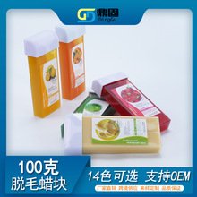 100g脱毛蜜蜡块蜡条DEPILATORY WAX便携试滚轮手持蜡跨境厂家直供