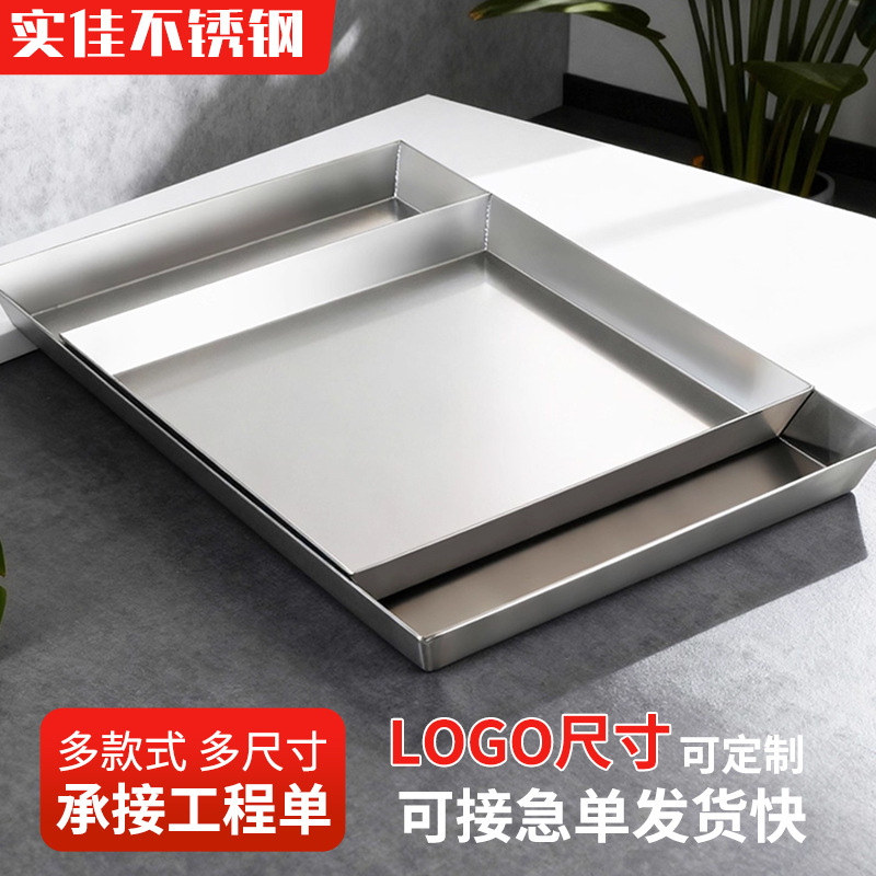 304不锈钢盘子方形商用托盘接水盘大小接油盘特大沥水盘不锈钢盘