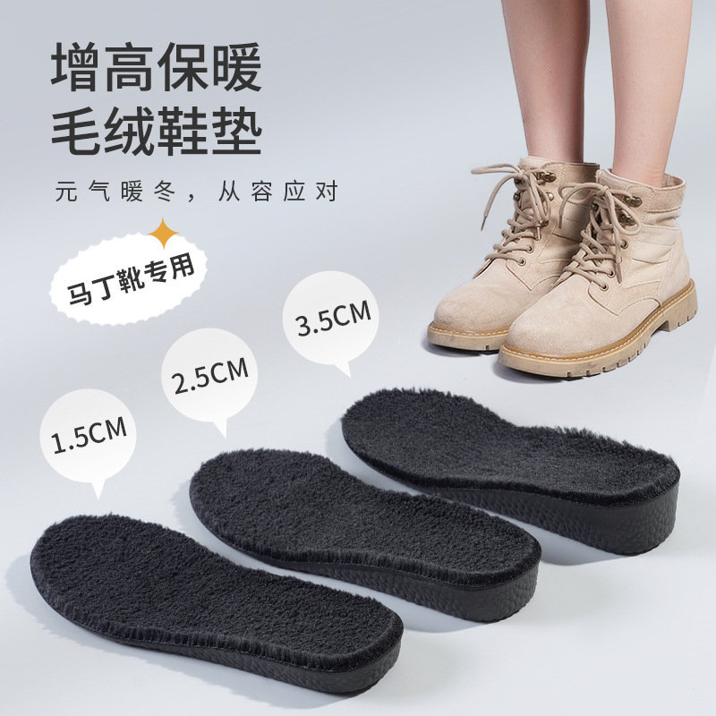 Boost otoño y invierno calentamiento interior plantilla de zapato de alta altura, espesación de cachemira deportiva absorción de sudor interior plantilla de cachemira de alta altura