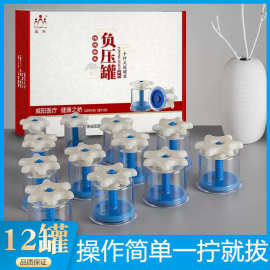 威阳手拧式拔罐器家用12罐抽气式加厚真空气罐负压吸湿罐6罐18罐