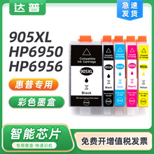 ����ԭװ����905XL��ɫī��pro6960 6970 6950 hp905��ӡ��īˮϻ