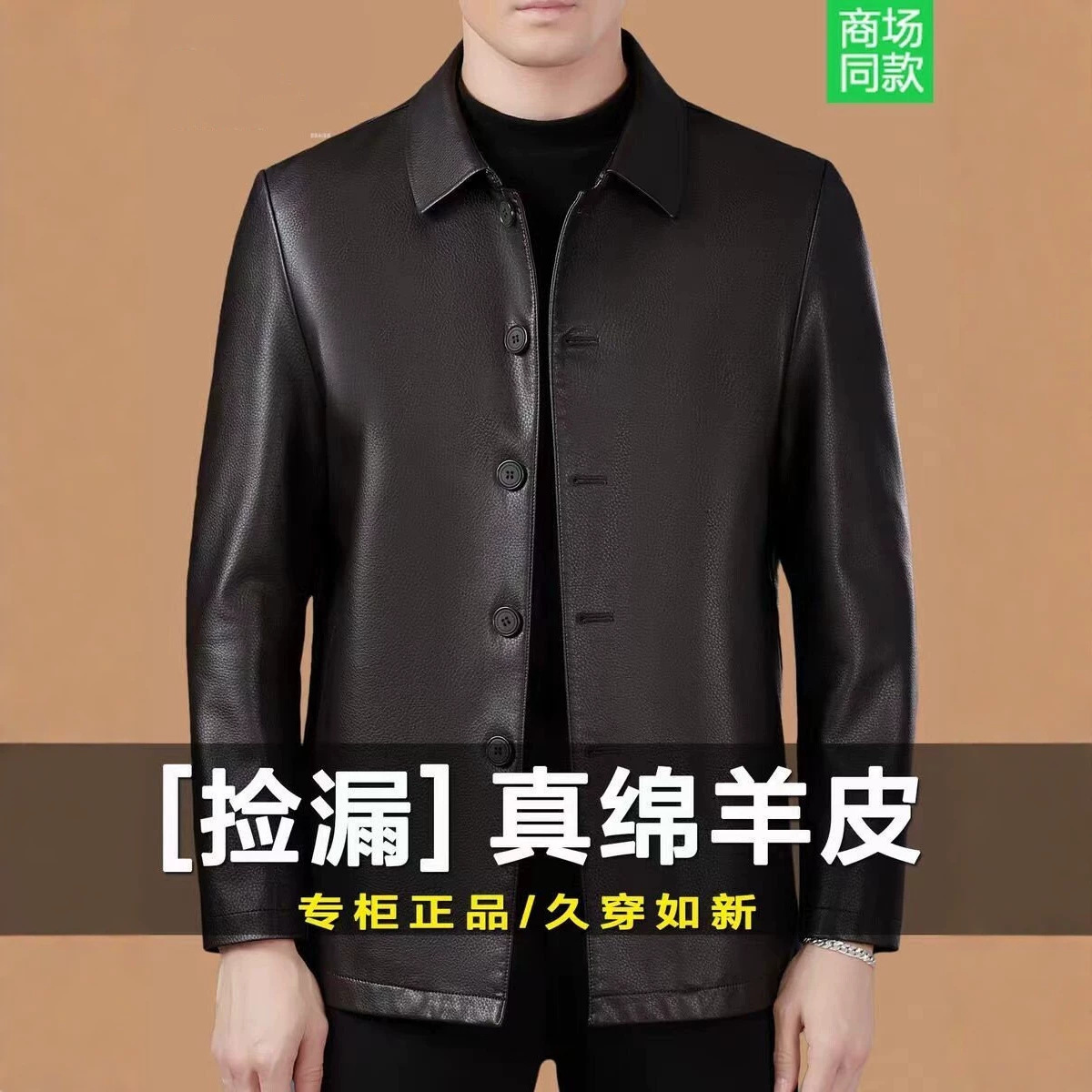 Genuine high-end leather jacket for men, middle-aged and elderly fathers, Haining business casual spring and autumn button leather jacket.