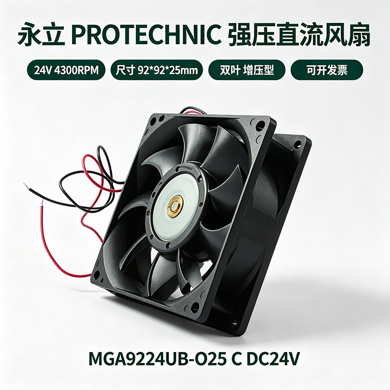 MGA9224UB-O25C����9225��ѹ����DC24V �������ɢ�ȷ���4300RPM