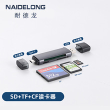 CF读卡器双头三合一SD/TF内存卡microSD相机手机多功能工业读卡器