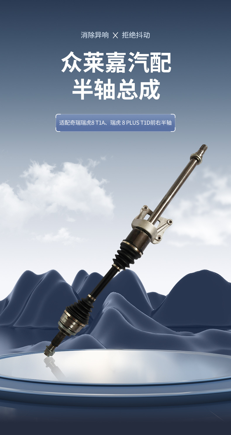 Compatible with Chery Tiggo 8 T1A 1.6T 7DCT front right half axle assembly with universal joint drive shaft
