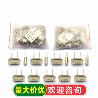 TELESKY 晶振包 直插石英晶体无源 常用5种晶振 每种10个共50个