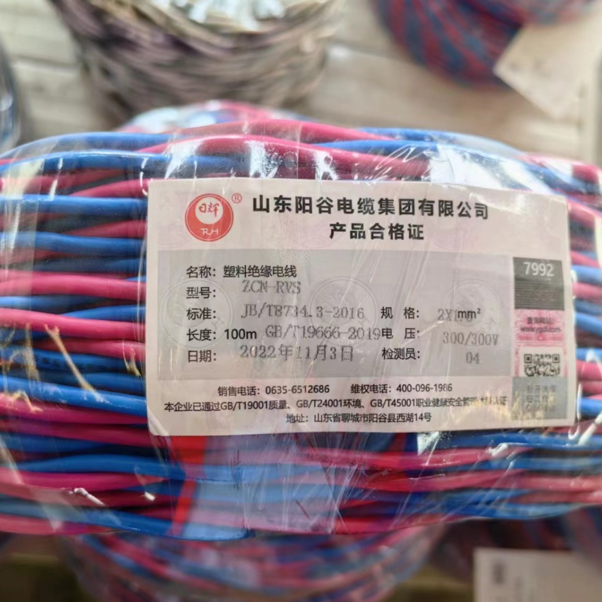 阳谷日辉定制低烟无卤阻燃耐火环保家装电线家用100米纯铜芯硬线