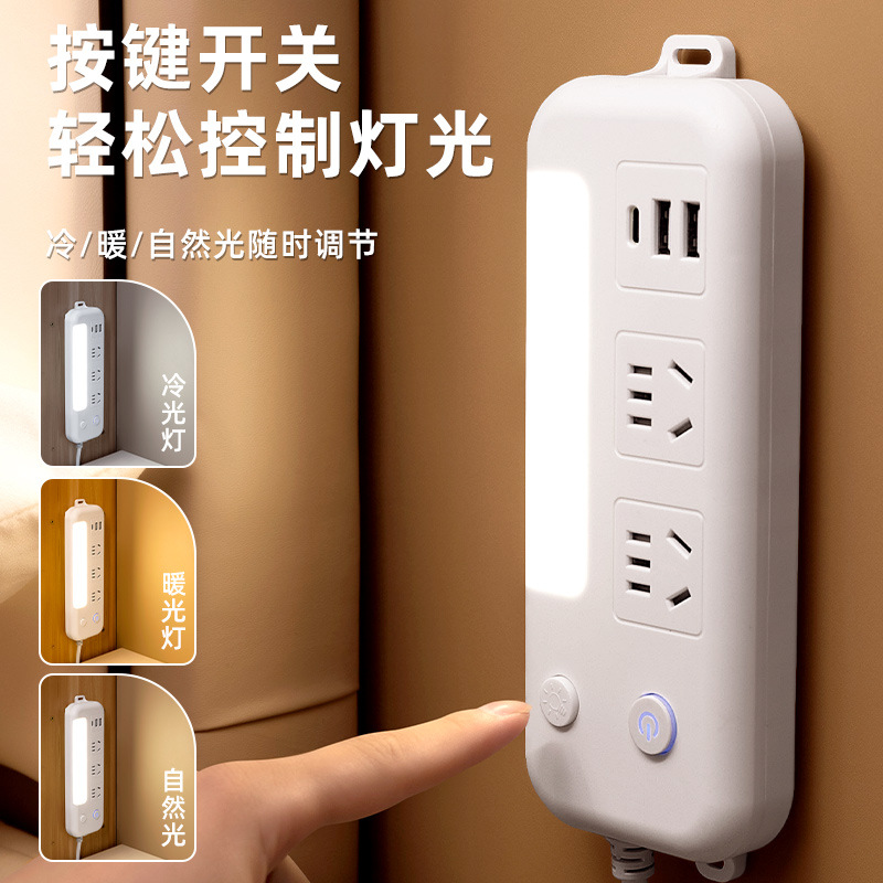 小夜灯一转多功能桌面插座灯转换器拖线板插排插线板长线插板带线
